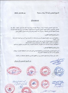 بيان إرسموكن