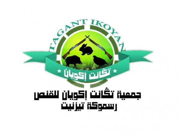 جمعية ” تكانت إكويان ” للقنص رسموكة في إحاشة لصيد الخنزير بجماعة املن دائرة تافراوت اقليم تيزنيت جمعية ” تكانت إكويان ” للقنص رسموكة في إحاشة لصيد الخنزير بجماعة املن دائرة تافراوت اقليم تيزنيت