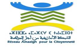 تيزنيت : قافلة و لقاء دراسي جهوي تفعيلا لدسترة الأمازيغية تيزنيت : قافلة و لقاء دراسي جهوي تفعيلا لدسترة الأمازيغية