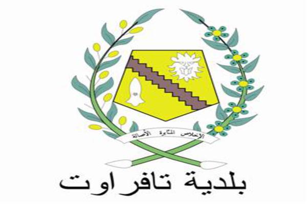 بلاغ صحفي صادر عن المجلس البلدي لتافراوت بلاغ صحفي صادر عن المجلس البلدي لتافراوت