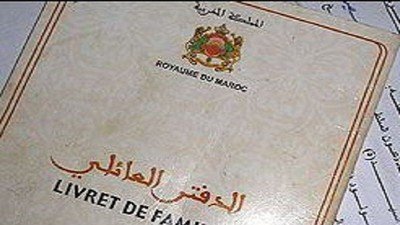 الحصول على عقد الإزدياد عبر الأنترنيت الحصول على عقد الإزدياد عبر الأنترنيت
