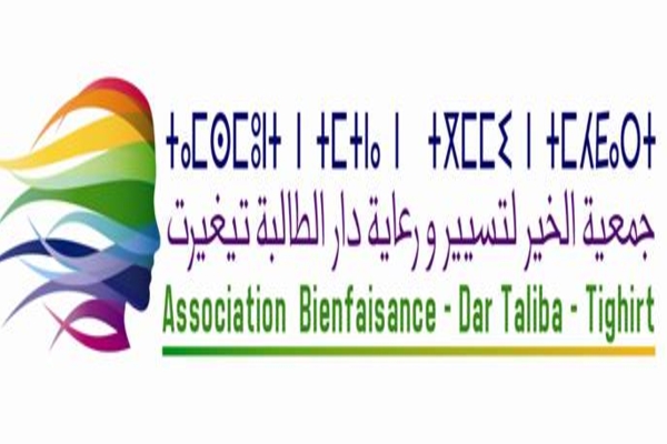 إعلان عن تاريخ مباراة انتقاء مديرة و مربية بمؤسسة دار الطالبة تيغيرت إعلان عن تاريخ مباراة انتقاء مديرة و مربية بمؤسسة دار الطالبة تيغيرت