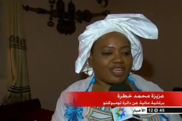 برلمانية مالية من أصول تيزنيتية ( فيديو ) برلمانية مالية من أصول تيزنيتية ( فيديو )