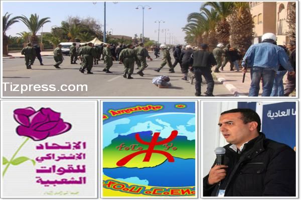 تيزنيت : الاتحاد الاشتراكي و التجمع العالمي الامازيغي والبرلماني عن العدالة والتنمية “محمد امكراز” يستنكرون التدخل العنيف للقوات العمومية تيزنيت : الاتحاد الاشتراكي و التجمع العالمي الامازيغي والبرلماني عن العدالة والتنمية “محمد امكراز” يستنكرون التدخل العنيف للقوات العمومية
