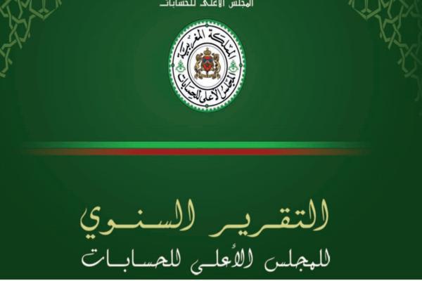 هذه هي الجماعات التي شملها التقرير الأسود للمجلس الاعلى للحسابات باقليم تيزنيت وسيدي افني ( مرفق بالنص الكامل للتقرير ) هذه هي الجماعات التي شملها التقرير الأسود للمجلس الاعلى للحسابات باقليم تيزنيت وسيدي افني ( مرفق بالنص الكامل للتقرير )