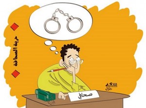 حرية-الصحافة