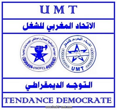 لقاء تواصلي مع موظفي وعمال الجماعات المحلية بتيزنيت لقاء تواصلي مع موظفي وعمال الجماعات المحلية بتيزنيت