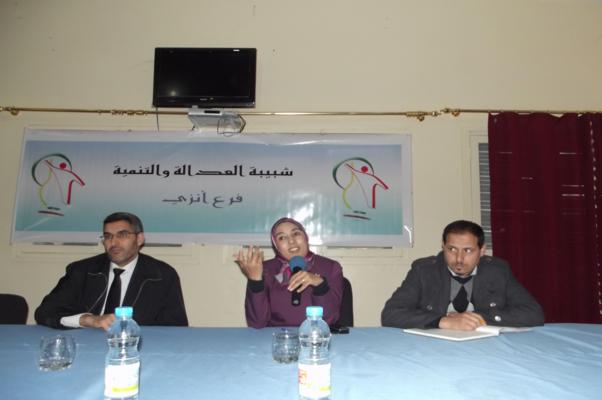 ماء العينين والعماري يؤطران لقاء تواصليا بمركز أنزي ماء العينين والعماري يؤطران لقاء تواصليا بمركز أنزي