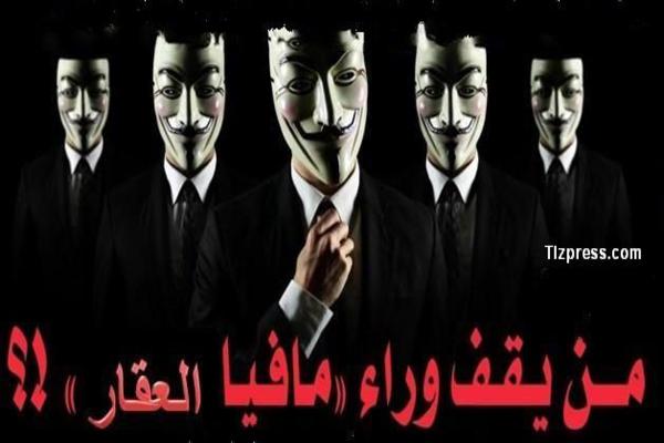تأسيس تنسيقية ضحايا مافيا العقار بأكادير الكبير تأسيس تنسيقية ضحايا مافيا العقار بأكادير الكبير