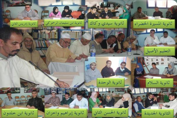 تيزنيت : نتائج الدور الأول من المسابقة الإقليمية في فقه الطهارة والصلاة تيزنيت : نتائج الدور الأول من المسابقة الإقليمية في فقه الطهارة والصلاة