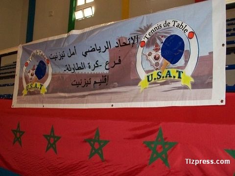 أمل تيزنيت يشارك في الإقصائيات الجهوية المؤهلة لمنافسات كأس العرش لكرة الطاولة بمراكش أمل تيزنيت يشارك في الإقصائيات الجهوية المؤهلة لمنافسات كأس العرش لكرة الطاولة بمراكش
