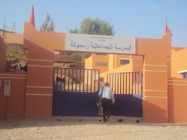 هل خيار المدرسة الجماعاتية يمثل حلا أمثل لمعضلات التعليم بالوسط القروي؟ هل خيار المدرسة الجماعاتية يمثل حلا أمثل لمعضلات التعليم بالوسط القروي؟