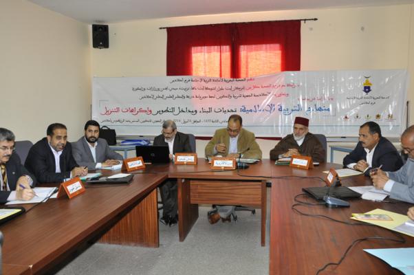 أكادير : يوم دراسي حول منهاج التربية الاسلامية أكادير : يوم دراسي حول منهاج التربية الاسلامية