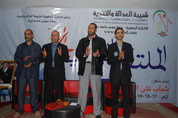 شبيبة المصباح بسوس ماسة درعة تفتتح ملتقاها الجهوي شبيبة المصباح بسوس ماسة درعة تفتتح ملتقاها الجهوي