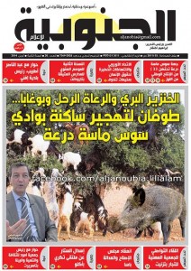 aljanoubia_lilialam_N20_la_une_mini_460x649