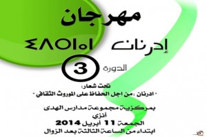 idrnan_602x400