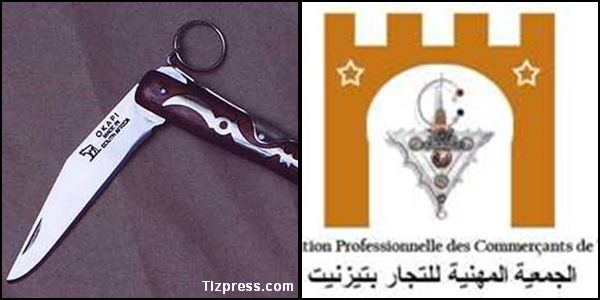 الجمعية المهنية للتجار بتيزنيت تطالب البلدية بإصدار قرار يمنع بيع أو عرض السكاكين و الخناجر على الرصيف الجمعية المهنية للتجار بتيزنيت تطالب البلدية بإصدار قرار يمنع بيع أو عرض السكاكين و الخناجر على الرصيف