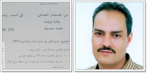 حمسك يطالب استدعاء مدير وكالة المكتب الوطني للكهرباء للحضور إلى دورة أبريل قصد الإجابة عن تساؤلات المجلس البلدي بتيزنيت حمسك يطالب استدعاء مدير وكالة المكتب الوطني للكهرباء للحضور إلى دورة أبريل قصد الإجابة عن تساؤلات المجلس البلدي بتيزنيت