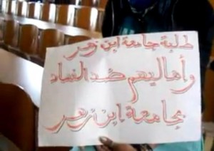 جامعة ابن زهر_479x340