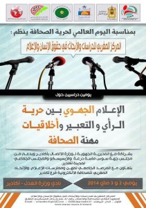 ملصق الندوة_411x582