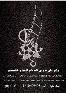 أيت ملول : النسخة السابعة من المهرجان الدولي سوس للفيلم القصير أيت ملول : النسخة السابعة من المهرجان الدولي سوس للفيلم القصير