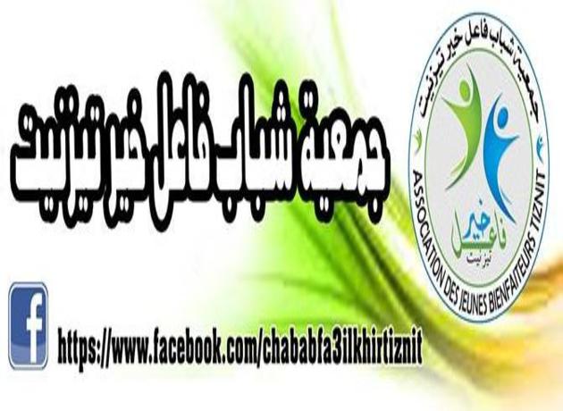 تيزنيت: دورة تكوينية حول ” قوة الثقة بالنفس “ تيزنيت: دورة تكوينية حول ” قوة الثقة بالنفس “