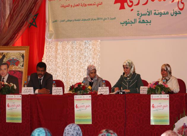 أكادير : التقرير الصحفي للملتقى التشاوري الرابع حول مدونة الأسرة أكادير : التقرير الصحفي للملتقى التشاوري الرابع حول مدونة الأسرة