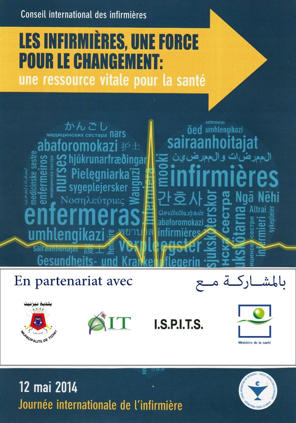 تيزنيت : جمعية الممرضين تحتفل باليوم العالمي للممرض تيزنيت : جمعية الممرضين تحتفل باليوم العالمي للممرض