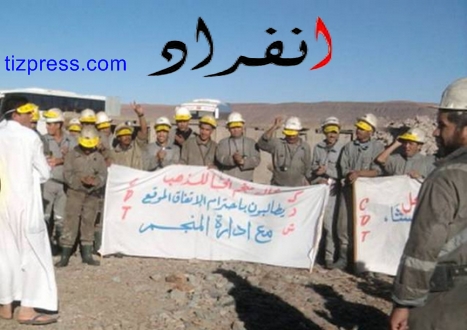 Tizpress تنشر محاضر اللجنة الإقليمية للبث في الفصل الجزئي لعمال منجم الذهب بأفلايغير Tizpress تنشر محاضر اللجنة الإقليمية للبث في الفصل الجزئي لعمال منجم الذهب بأفلايغير