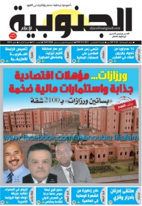 aljanoubia_lilialam_N_21_mai_2014_