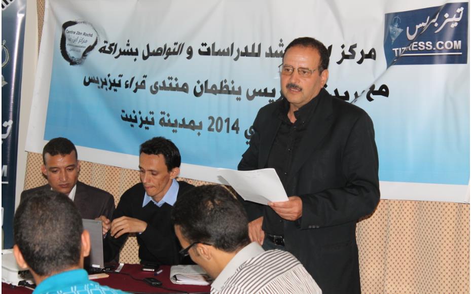 تيزنيت: جريدة “تيزبريس” تستمع لقرائها في منتدى ابن رشد (فيديو ) تيزنيت: جريدة “تيزبريس” تستمع لقرائها في منتدى ابن رشد (فيديو )