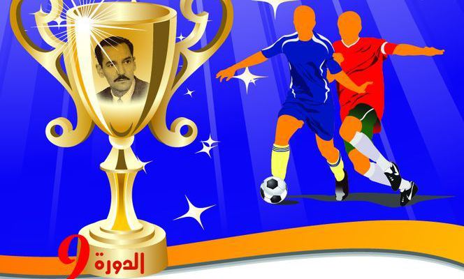تيزنيت : برنامج الدورة 9 لدوري محمد كوسعيد للكرة المصغرة بساحة المشور رمضان المقبل تيزنيت : برنامج الدورة 9 لدوري محمد كوسعيد للكرة المصغرة بساحة المشور رمضان المقبل