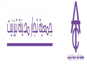 تجار-تيزنيت