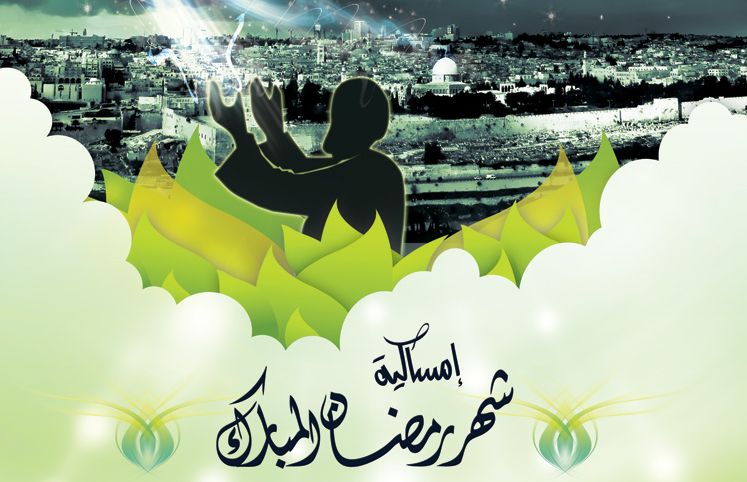 إمساكية رمضان 1435 ، نقدمها لكم وفق توقيت مدينة تيزنيت إمساكية رمضان 1435 ، نقدمها لكم وفق توقيت مدينة تيزنيت