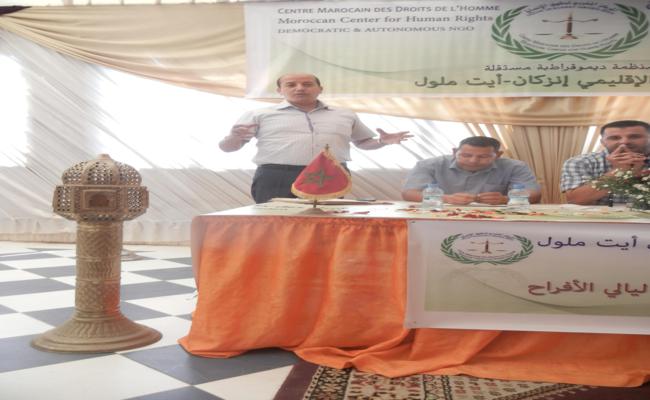 قاسم بلواد رئيسا للمكتب الإقليمي للمركز المغربي لحقوق الإنسان بإنزكان أيت ملول قاسم بلواد رئيسا للمكتب الإقليمي للمركز المغربي لحقوق الإنسان بإنزكان أيت ملول