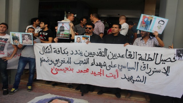 يساريون يحتجّون على “الپام” ويصفون لجنة آيت الجيد بـ”المافيا” يساريون يحتجّون على “الپام” ويصفون لجنة آيت الجيد بـ”المافيا”