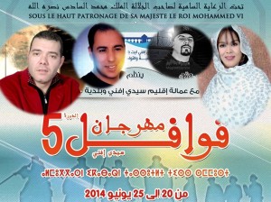 سيدي إفني : هؤلاء من تأكدت مشاركتهم بمهرجان قوافل سيدي إفني : هؤلاء من تأكدت مشاركتهم بمهرجان قوافل