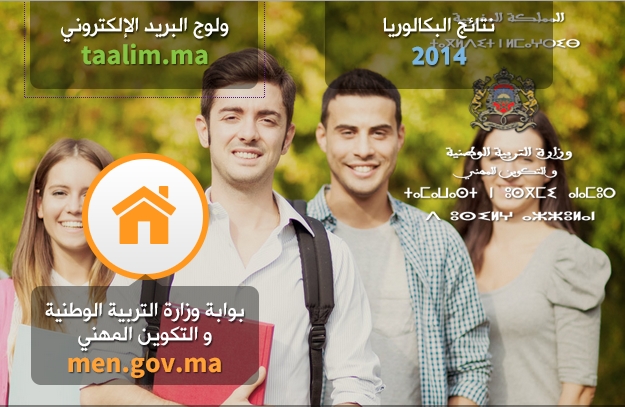عاجل: نتائج الباكالوريا متوفرة الآن على بريد التلاميذ من خلال موقع تعليم.ما عاجل: نتائج الباكالوريا متوفرة الآن على بريد التلاميذ من خلال موقع تعليم.ما