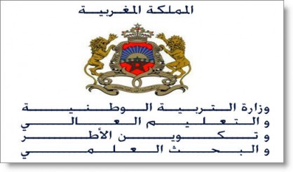 وزارة التعليم تطلق مباراة الترقية بالشهادة الجامعية وزارة التعليم تطلق مباراة الترقية بالشهادة الجامعية