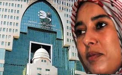 ءامنة ماء العينين ضمن تشكلة المجلس الأعلى للتعليم ءامنة ماء العينين ضمن تشكلة المجلس الأعلى للتعليم