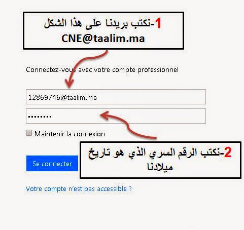 ساعات قليلة و نتائج البكالويا 2014 على taalim.ma و bac.menara.ma ساعات قليلة و نتائج البكالويا 2014 على taalim.ma و bac.menara.ma