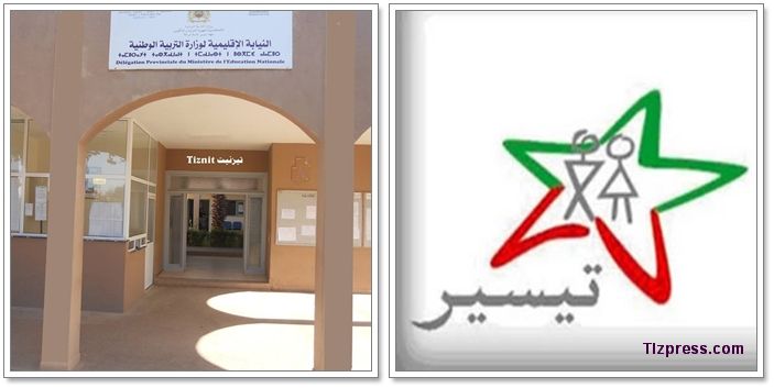 أربعاء يت احمد : شكاية حول عملية صرف مستحقات برنامج تيسير أربعاء يت احمد : شكاية حول عملية صرف مستحقات برنامج تيسير
