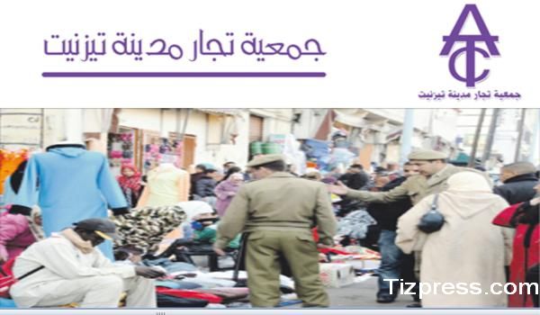 بيان جمعية تجار مدينة تيزنيت بخصوص ظاهرة الباعة الجائلين بيان جمعية تجار مدينة تيزنيت بخصوص ظاهرة الباعة الجائلين