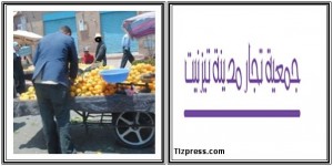 جمعية تجار تيزنيت