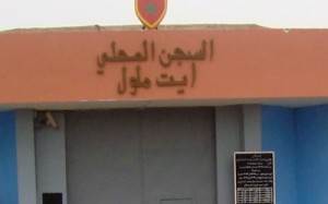 سجن آيت ملول