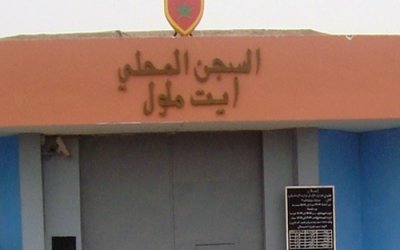 آيت ملول : توقيف قائد السجن المحلي إثر ظهروره عاريا على الأنترنيت آيت ملول : توقيف قائد السجن المحلي إثر ظهروره عاريا على الأنترنيت