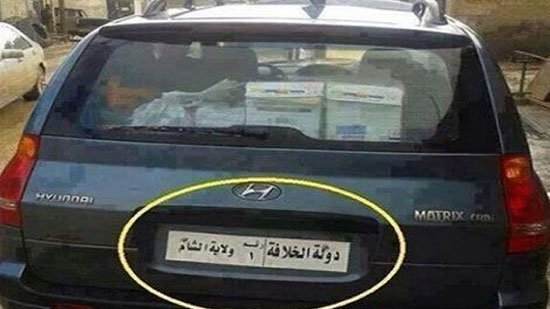 هذا هو شكل لوحات ترقيم السيارات في دولة الخلافة هذا هو شكل لوحات ترقيم السيارات في دولة الخلافة