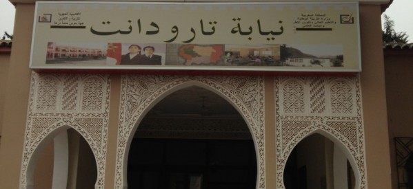 توضيح في شأن مقال : ” أم تتهم نيابة التعليم بتارودانت بإقصاء ابنتها من التفوق الدراسي ” توضيح في شأن مقال : ” أم تتهم نيابة التعليم بتارودانت بإقصاء ابنتها من التفوق الدراسي ”