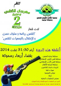 Afiche irsmouken