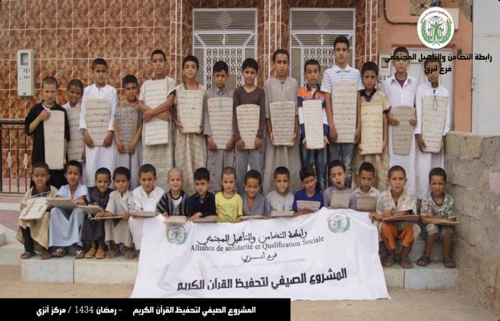 المشروع الصيفي للتحفيظ القرآن الكريم بأنزي المشروع الصيفي للتحفيظ القرآن الكريم بأنزي